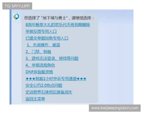 PA真人平台官方客服支持与用户反馈渠道详解提升您的游戏体验