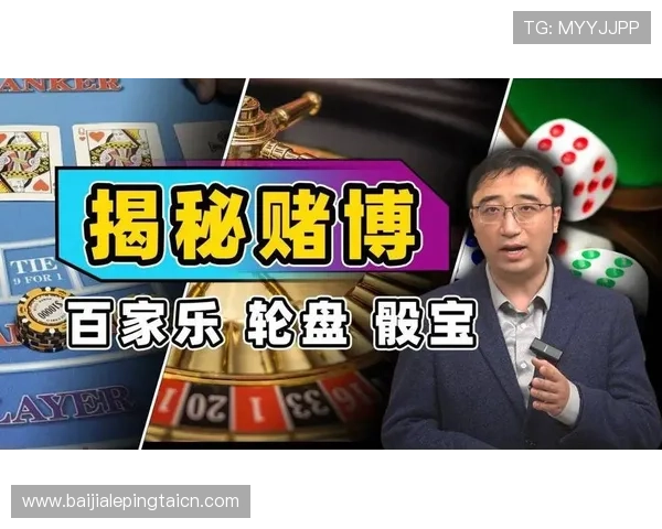 亚博体育百家乐官网的游戏规则详解帮助新手快速上手百家乐游戏 亚博体育百家乐官网的游戏规则详解帮助新手快速上手百家乐游戏