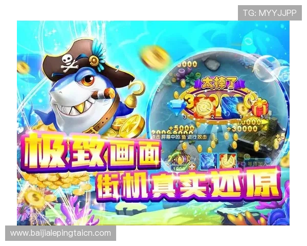 od真人官方网站游戏特色介绍，丰富玩法与高品质画面带来极致娱乐体验