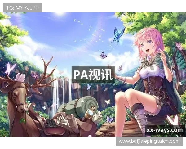 如何利用PA视讯网游获取第一手游戏资讯和专业攻略指南