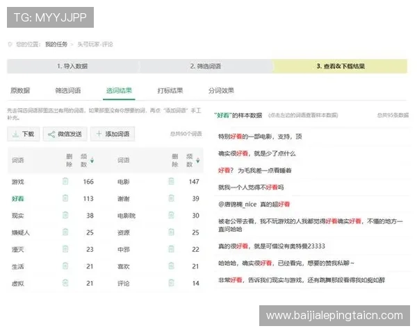 欧博真人平台用户评价与口碑分析：真实玩家分享平台优势与改进建议