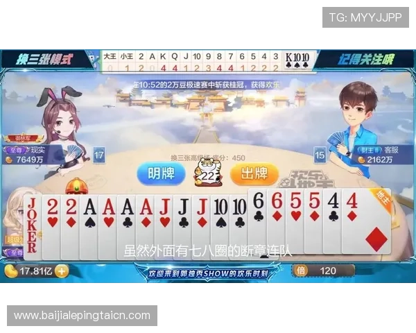 真人玩斗地主带你体验最真实的对战乐趣,享受无与伦比的线上娱乐体验 真人玩斗地主带你体验最真实的对战乐趣,享受无与伦比的线上娱乐体验