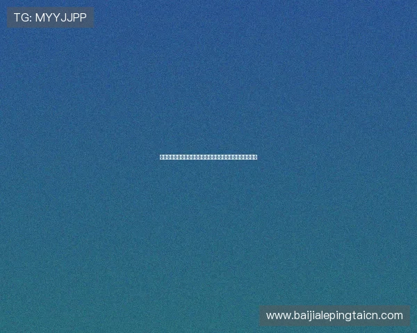 百家乐游戏赌法研究：最新策略与经典技巧结合的实战经验分享