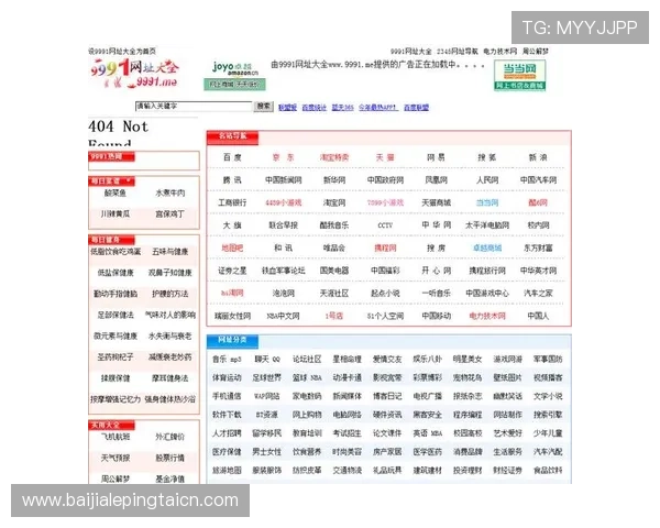 百家博官网网址导航大全，快速找到官方入口实现便捷游戏体验