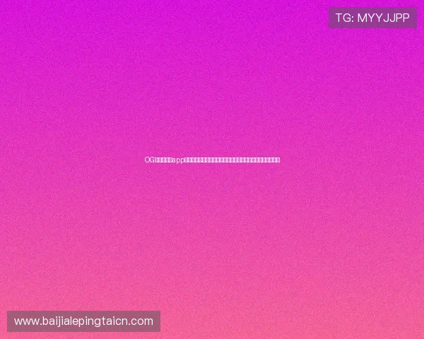 OG真人手机版app安全保障措施全面升级，保障玩家资金与个人信息的双重安全